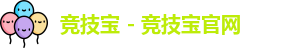 竞技宝